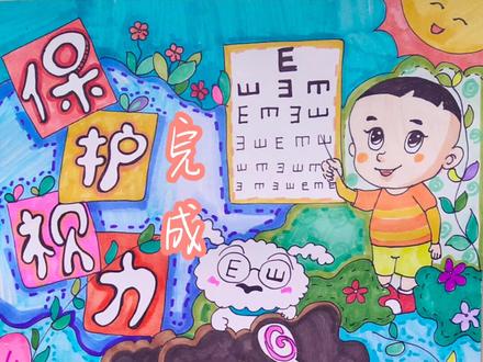 #画画 #简笔画 #绘画 #手绘 #画渣日常 #一起学画画 #原创 #手抄报 保护视力手抄报不会画?我教你!