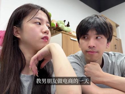 教男朋友电商的一天!做电商怎么开通虚拟户?开通虚拟户完整版! #电商#拼多多#拼多多提现#拼多多对公账户#虚拟户