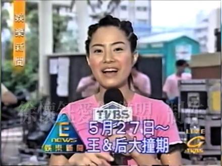 1999年5月27日徐怀钰《天使》发片新闻 #徐怀钰 #天使
