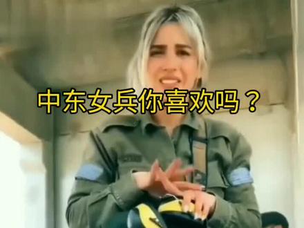 这样的女兵你会喜欢吗?#女兵风采
