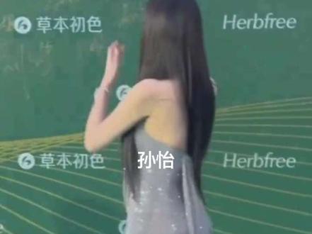 孙怡这身材太辣了#孙怡 #性感美 #好身材好气质 #明星女神
