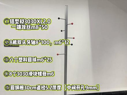 复刻极简铝型材落地晾衣架,一款长寿的晾衣架。diy收纳