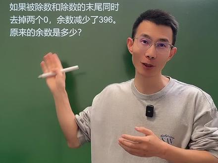 商的变化规律,其实很简单❗ #四年级数学 #商不变的规律 #数学思维 #商不变的性质 #四年级