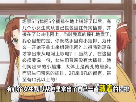 这两场实验,戳中了多少人的集体生活痛点 #剩饭实验 #插排实验 #服从性测试 #充能计划 #性别平等