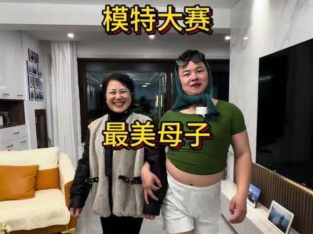 #母子日常 #搞笑一家人 #日常vlog 改造我妈,换掉我爸