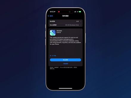 苹果iOS26.5rc版本已发布,正在火热测试中 本次测试依旧是15pro、16pro、17pro,依次对比beta版本有没有提升。#苹果手机 #ios系统测评 #苹果系统更新测评