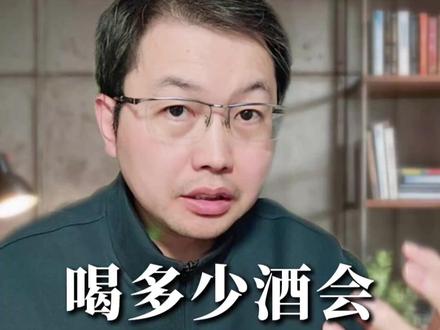 喝多少酒,会喝出股骨头坏死? 喝酒喝到股骨头坏死,到底要喝多少、喝多久?没有定论!
有人说半斤白酒喝 10 年,有人说狂饮 5-6 年就中招。身边酒友没事,不代表你安全 ——酒精代谢酶缺陷是关键,但没人能提前自测!毕竟谁也不敢赌自己不是那 0.001% 的高危人,想避坑?速看视频!#股骨头坏死 #医疗创作训练营