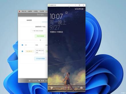 Scrcpy Gui 安卓投屏软件教程,延迟低,画质高