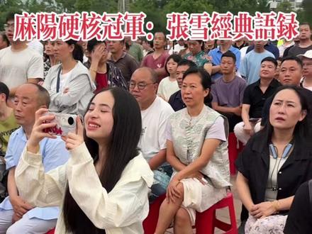 张雪:因为勇敢,我的人生更精彩