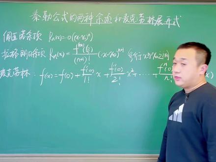 这些公式都记得住吗?加油吧😎#考研#考研数学#泰勒公式