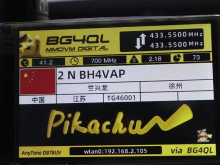 抽空调整一下MMDVM屏幕界面 #业余无线电 #对讲机 #数字对讲机