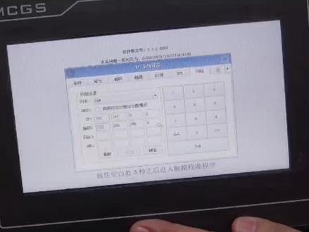 触摸屏如何设定/修改密码?#触摸屏 #PLC #PLC编程#电工#工控