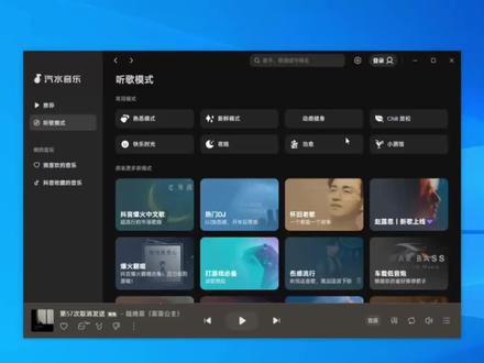 汽水音乐改通道教学#声卡 #声卡调试 #声卡演示