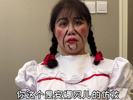 妈沫这万圣节妆容能打多少分?#过什么节我说了算@天猫