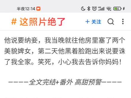 #这照片绝了 @vivo @DOU+小助手 #小说 #推文 #小说推荐 #短篇 #每日推文 #小说推文 #睡前故事 #随笔 #这照片绝了 #开眼界了 #颠覆三观 #虐心 #每天学习一点点 #读书 #网文 #数学