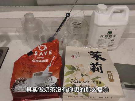 高颜值单杯6元的qq美莓你学不学,草莓酱可提前分装冷冻保存 不存在浪费!#qq美莓奶茶 #一点点 #奶茶