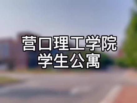 营理宿舍 环境超好哦@DOU+小助手 #大学#寝室