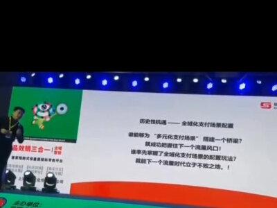 #中付国享,2023年11月1日,正式上市,支付宝3.0包括所有支付,商家消费120w减免费,另赠送一个网上商城,千万样品货源由你选,分润归你,实体店与网店同时运营,数字化经济统一管理,近几天浠水回考察国家方向策略,