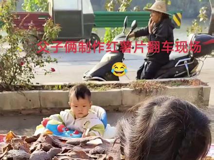 太爷爷给他儿子当指挥,结果制作半天的红薯片全翻车了😂我给太爷爷总结了翻车三大原因:红薯没熟透打碎后有疙瘩、糯米粉少了容易开裂、红薯泥太粘稠了摊不开。太爷爷听着半天没吭声,最后来一句,我拿去煮给狗吃,过几天再重新做😂#记录真实生活 #我的乡村生活 #优质农产品