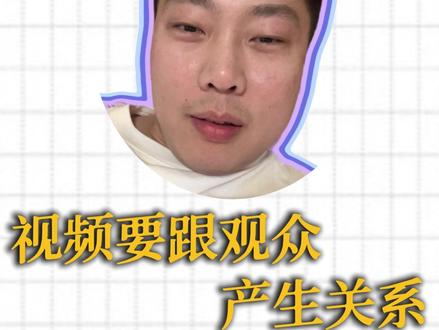 视频想要火,就一定跟观众产生关系。 #春晚 #吐槽 #真实生活分享 #赵本山