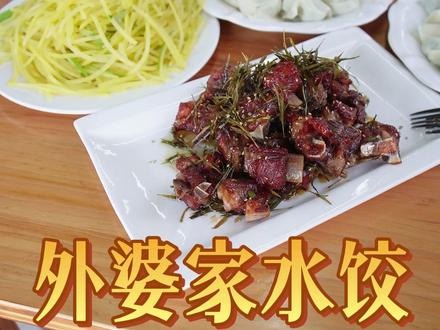 莱芜高新区吃个手工水饺,没想到炒菜也很惊喜 #莱芜美食 #探店vlog #莱芜高新区 #莱芜新一中 #手工水饺家的味道