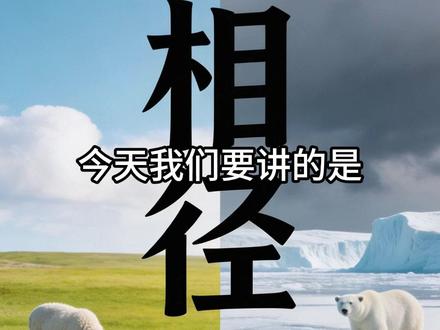 ✨ 考公正确率 22%!黯然失色 vs 相形见绌 记住:比差距用相形见绌,失光彩用黯然失色
👉 第一条评论看双空题答案 + 逐空解析
👉 上期回顾:浮光掠影 vs 走马观花
✅ 留下你的答案 ✅ 点赞收藏,考前必看 ✅ 关注我,每天一个考公成语#黯然失色 #相形见绌 #行测言语理解#考公#行测