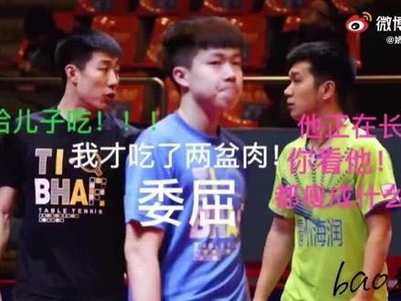 请大家欣赏,自古评论出人才#王楚钦 #国乒