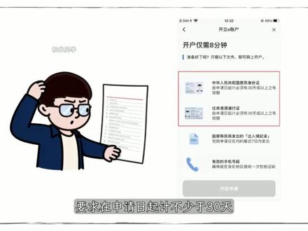 202605最新!香港建行亚洲开户攻略 #中银香港 #香港银行 #香港汇丰 #港卡 #港美股