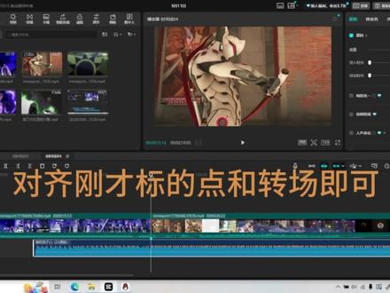 第二期 剪辑教程第二期#守望先锋ow #剪辑#古法剪辑师老夏