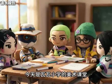 暮蝶小朋友的美术作业#游戏 #抽象#无畏契约 #瓦罗兰特#搞笑