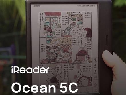 #掌阅ireader Ocean 5C 高清快速彩墨屏,漫画党的宝藏申请,用它追漫#护眼 又清晰!#彩色墨水屏 #电子书 #掌阅陪你读书
