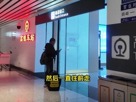 兰州中川机场T3高铁/大巴往返攻略 #兰州中川国际机场 T3保姆级实测高铁去大巴回,停车优惠攻略。