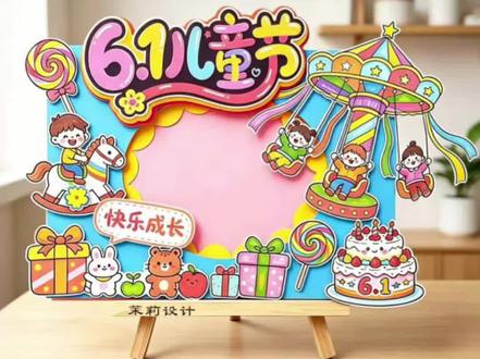 #我的手工作品 #创作者中心 #创作灵感 六一儿童节手抄报线稿|打印就能涂,再也不用熬夜画底稿了!#六一儿童节手抄报#儿童节手抄报