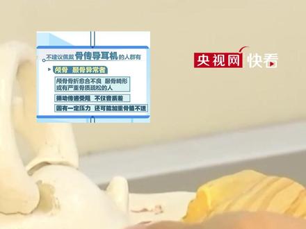 骨传导耳机真的不影响听力吗?使用骨传导耳机会出现头晕失衡?一起来听专家怎么说