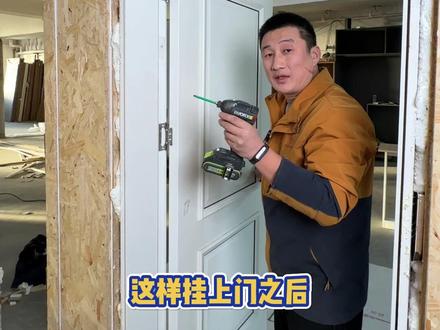 解决 门扇 回弹、上缝大、透光、挂门不精准。