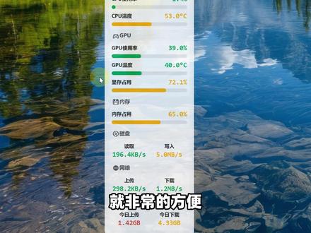 电脑性能实时监控工具,CPU显卡内存硬盘网速,桌面硬件监测! 电脑性能实时监控工具,实时监测电脑CPU、GPU、显卡、内存、磁盘、网络速度使用情况!桌面硬件监控,查看使用率、温度、频率、功耗、风扇转速、读写速度、传输速度等运行状态!支持横竖屏切换、靠边隐藏、任务栏显示、网速测试、主题风格设置等功能!#电脑监控 #电脑软件 #电脑性能 #电脑小技巧 #电脑监控软件