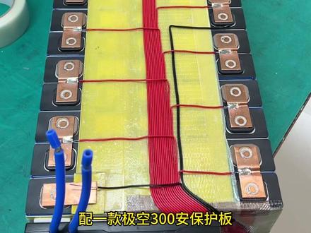 一组150安时的锂电池组,采用宁德时代全新电芯,配华为大炮充电器,兄弟们喜欢吗?😎😎😎#锂电池定制 #锂电池组装 #专业的事交给专业的人 #大数据推荐给有需要的人 #三轮四轮电动车锂电池