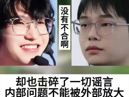 AG王朝陨落早有预兆,一诺跟长生和钟意同时离队,却也击碎了一切谣言,内部问题不能被外部放大#成都AG超玩会一诺 #钟意 #长生 #zwy #2025王者荣耀挑战者杯