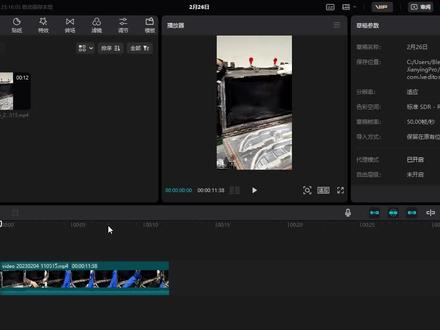 做封面的一些小技巧 #视频剪辑教程 #剪映专业版 #封面制作