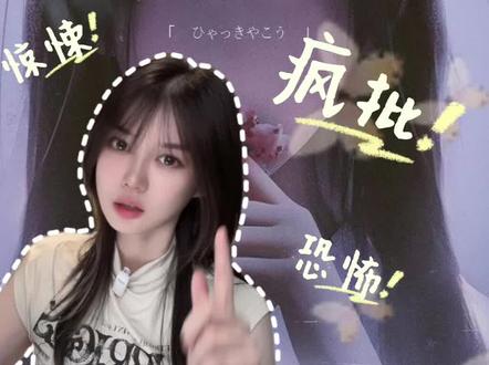 #剧本杀 #雪姑 #恐怖 #疯批 密室和剧本杀结合的炸裂体验!@DOU+小助手