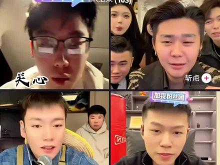 兄弟情#陈泽#coke#刘回#斩虍@陈泽-