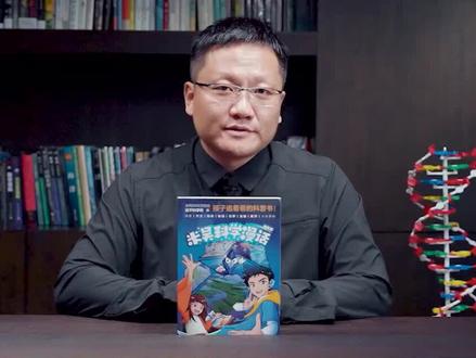 尹哥荐书《米吴科学漫画》,6大自然学科,24个科学主题,覆盖600+个基础知识。 #尹哥荐书 #漫画科普