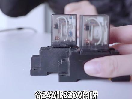 如何区分中间继电器#plc #电气控制 #变频器 #plc教学