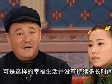 春晚上一夜成名的丫蛋,为何后来被逐出赵家班,如今过得怎样#丫蛋 #赵本山 #二人转 #赵家班 #上热门