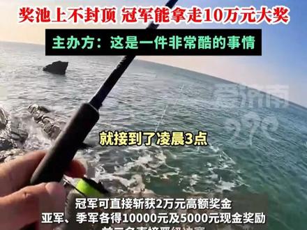 山东青岛将举办“荒岛求生”挑战赛,主办方:这是一件非常酷的事情。#山东 #青岛 #荒岛求生 #热门 #野外生存