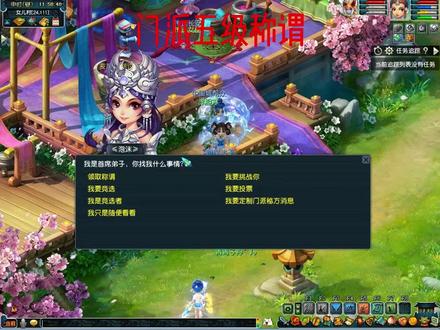 梦幻西游门派5级称谓#梦幻西游 @DOU+小助手