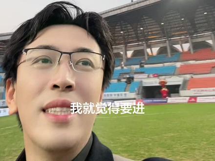 心情起伏
#湘超 #郴州vs衡阳 #郴州队 #衡阳队 #湘超解说