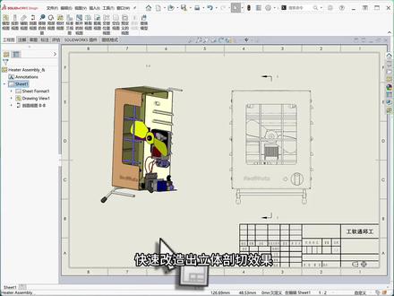 3D工程图视图:直接调整单个视图三维角度 快速改造出立体剖切 效果【SW技巧-第50讲】#solidworks教学 #solidworks技巧 #工软通 #3D工程图视图 #三维CAD