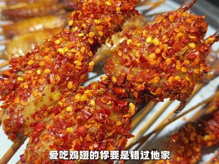 呼市我从小吃到大的烤鸡翅还是这么好吃!! #地方特色美食 #妈呀太香了 #呼和浩特美食 #烧烤