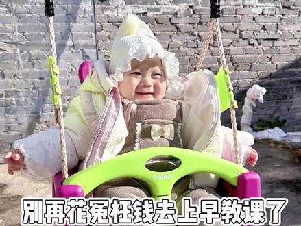 在家实现秋千自由,再也不用花几百去上早教课了✌🏻#带娃神器 #户外活动 #塔克贝贝秋千 #荡秋千